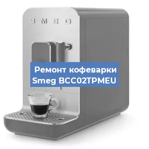 Ремонт платы управления на кофемашине Smeg BCC02TPMEU в Ижевске